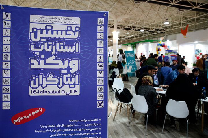 پایان رقابت دانش‌بنیان‌ها بر سر چالش‌های کشت و صنعت