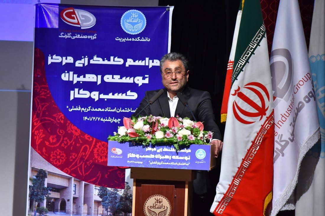 امضای تفاهم نامه بین دانشگاه تهران و گروه صنعتی گلرنگ