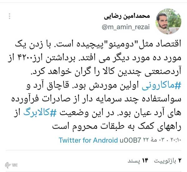 یارانه آرد در سفره کشورهای همسایه / چرایی تغییر قیمت نان و ماکارونی یارانه آرد در سفره کشورهای همسایه / چرایی تغییر قیمت نان و ماکارونی