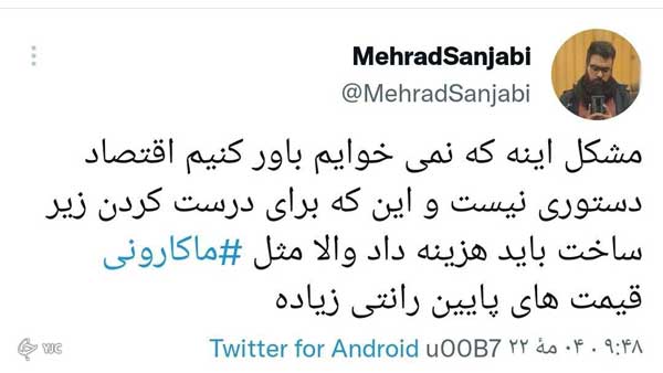 یارانه آرد در سفره کشورهای همسایه / چرایی تغییر قیمت نان و ماکارونی یارانه آرد در سفره کشورهای همسایه / چرایی تغییر قیمت نان و ماکارونی