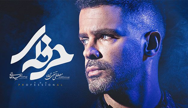 ناکامی سریال‌های «شبکه نمایش خانگی» / آیا پای پول‌های کثیف در میان است؟