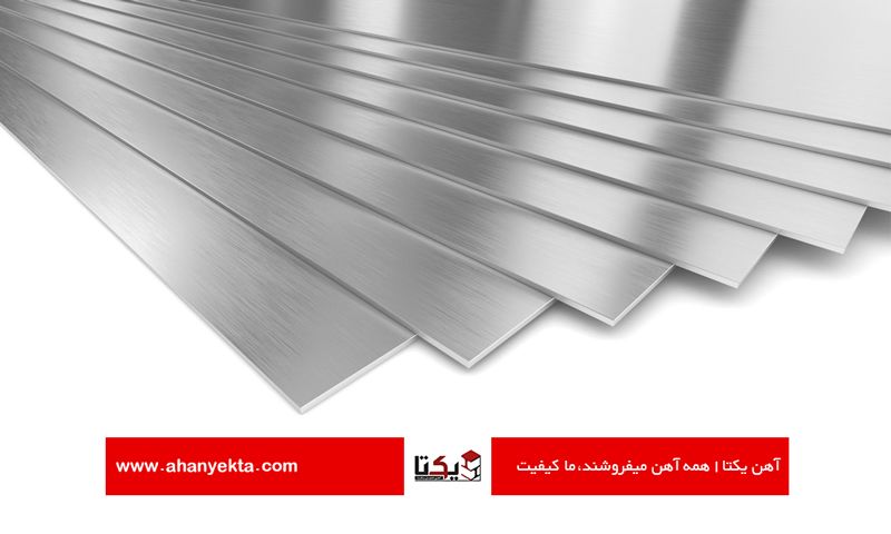 بررسی قیمت و کیفیت انواع ورق سیاه با آهن یکتا