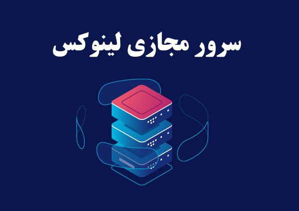 فرصت فوق العاده خرید سرور مجازی ویندوز و لینوکس آسام سرور
