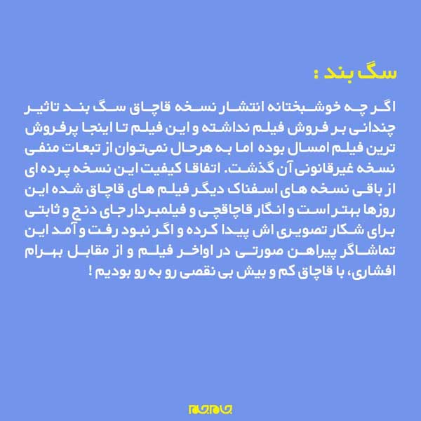 قاب کج به منزل میرسد؟! قاب کج به منزل میرسد؟!