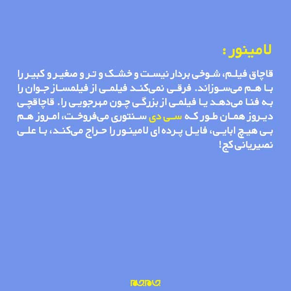 قاب کج به منزل میرسد؟! قاب کج به منزل میرسد؟!