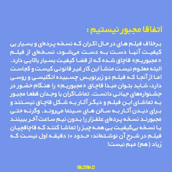 قاب کج به منزل میرسد؟! قاب کج به منزل میرسد؟!