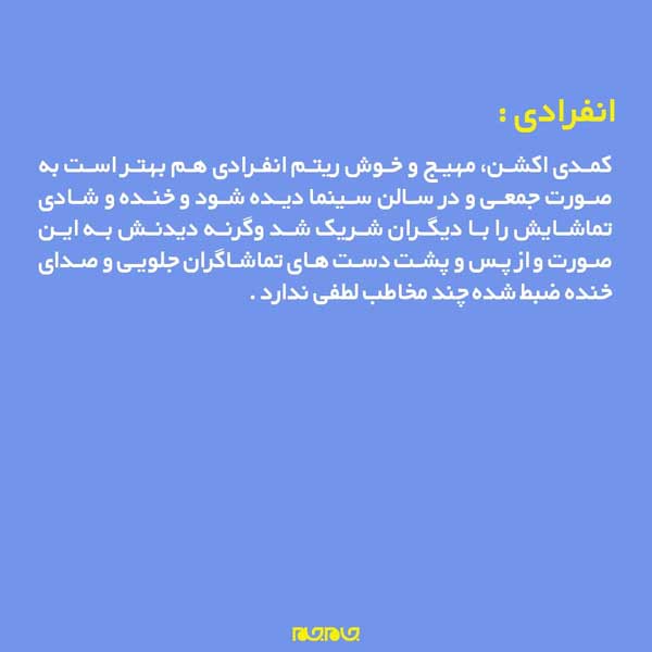 قاب کج به منزل میرسد؟! قاب کج به منزل میرسد؟!