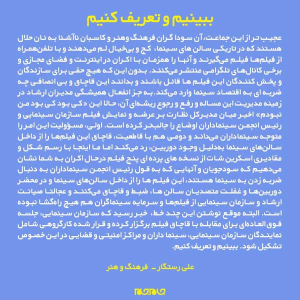 قاب کج به منزل میرسد؟! قاب کج به منزل میرسد؟!
