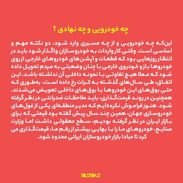 ۴ پیشنهاد «جام‌جم» برای واردات خودرو