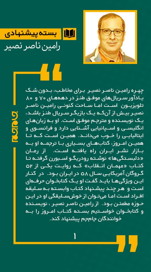 در ستایش روایت +u;s در ستایش روایت +u;s