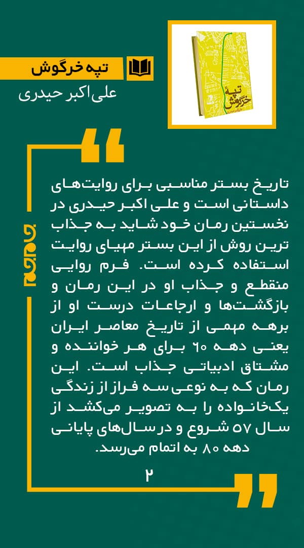 در ستایش روایت +u;s در ستایش روایت +u;s