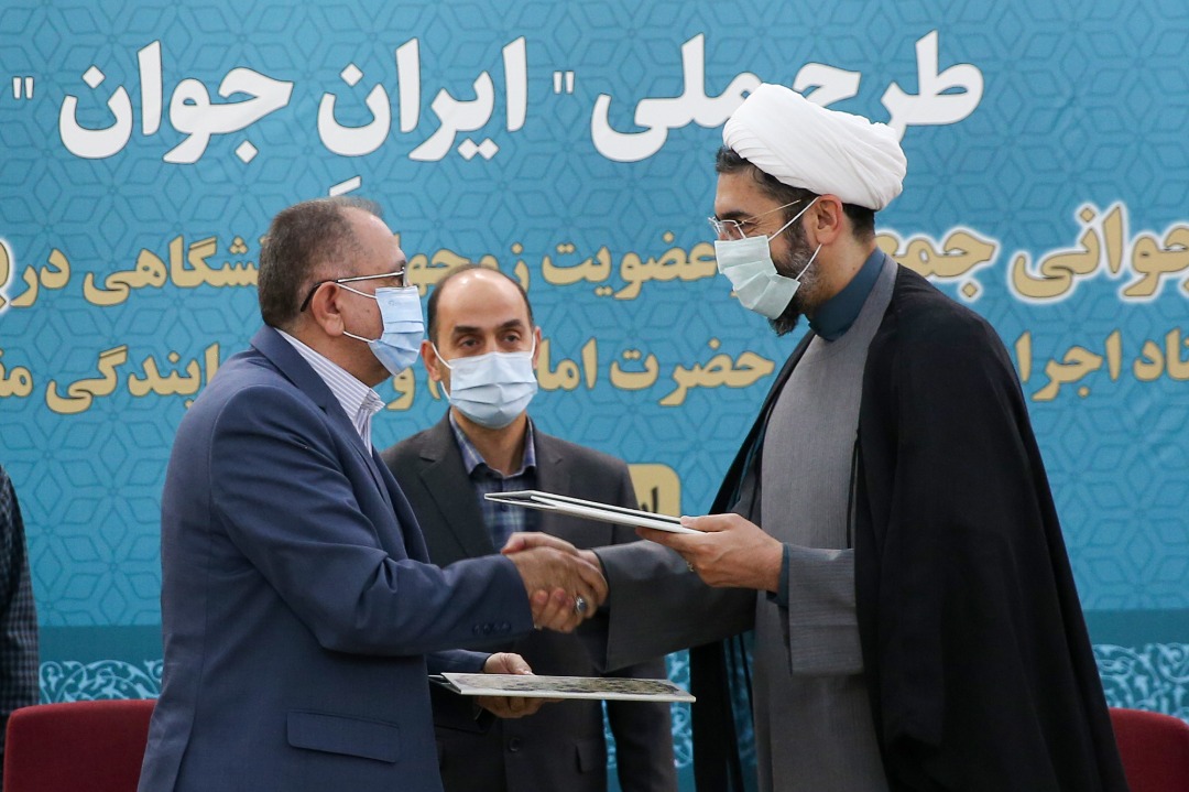 ارائه تسهیلات فرزندآوری به زوج‌های دانشجو توسط ستاد اجرایی فرمان امام / امضای تفاهمنامه بین نهاد رهبری در دانشگاه‌ها و بنیاد 15 خرداد