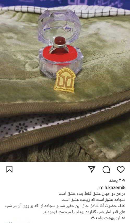 عکس | هدیه رهبر انقلاب به دانشجویان