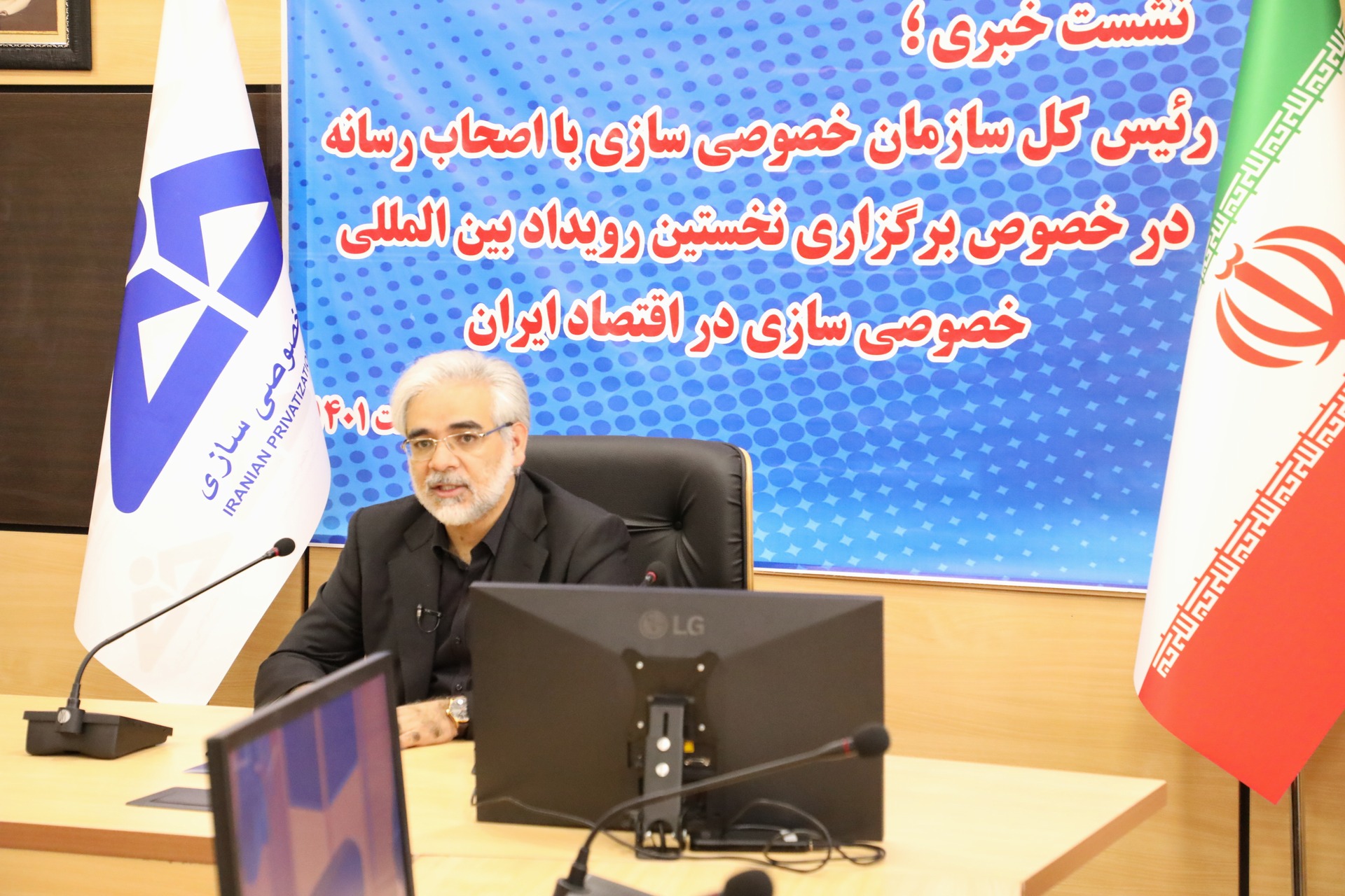 نخستین رویداد بین المللی خصوصی سازی در اقتصاد ایران
