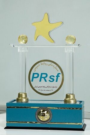 کسب نشان ستاره ملی مدیریت روابط عمومی ایران توسط روابط عمومی سیمیدکو کسب نشان ستاره ملی مدیریت روابط عمومی ایران توسط روابط عمومی سیمیدکو
