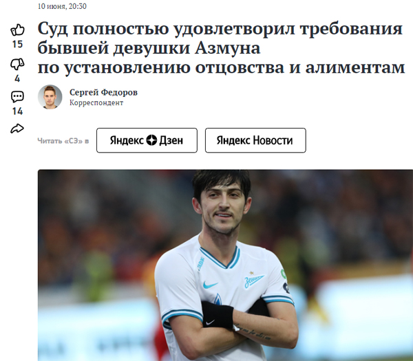 عکس | دادگاه روسی علیه مهاجم تیم ملی ایران رای داد