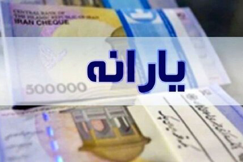 جاماندگان یارانه بخوانند | پاسخ به سوالات جاماندگان یارانه جاماندگان یارانه بخوانند | پاسخ به سوالات جاماندگان یارانه