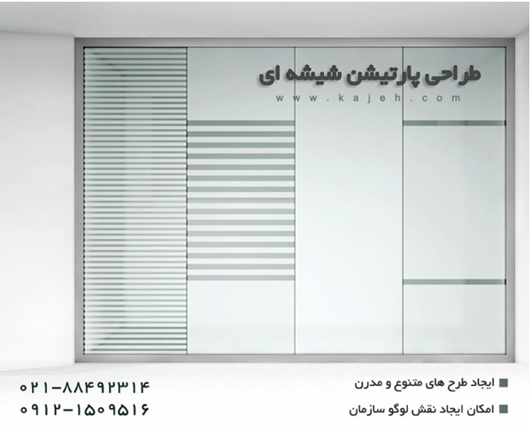 اتاق شیشه ای و نکات مهم استفاده آن اتاق شیشه ای و نکات مهم استفاده آن