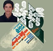معلم هنرمند شهرستان فیروزکوه بر سکوی نخست جشنواره کشوری