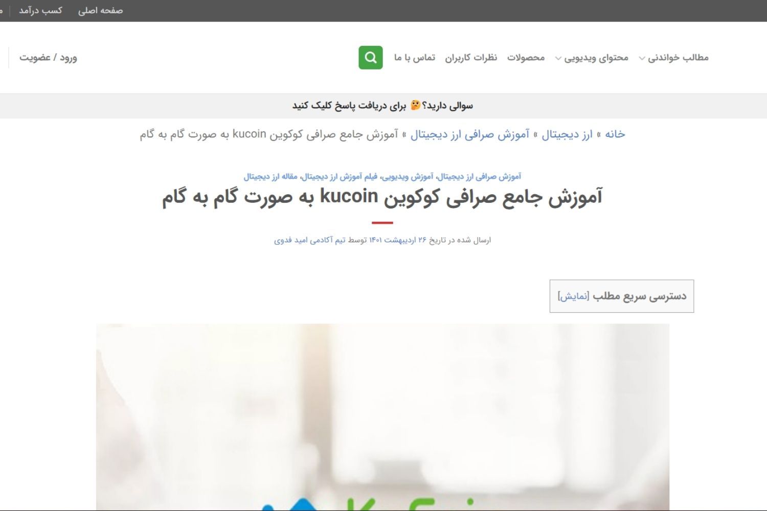 چگونه در صرافی کوکوین معامله کنیم؟