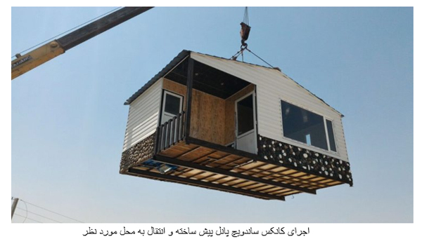 تفاوت کانکس ساندویچ پانل با کانکس معمولی تفاوت کانکس ساندویچ پانل با کانکس معمولی
