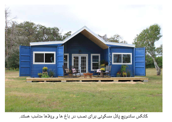 تفاوت کانکس ساندویچ پانل با کانکس معمولی تفاوت کانکس ساندویچ پانل با کانکس معمولی