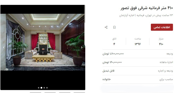 خوشنشینان لاکچری | ۲میلیارد رهن، ۴۰۰میلیون تومان اجاره خوشنشینان لاکچری | ۲میلیارد رهن، ۴۰۰میلیون تومان اجاره