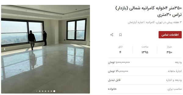 خوشنشینان لاکچری | ۲میلیارد رهن، ۴۰۰میلیون تومان اجاره خوشنشینان لاکچری | ۲میلیارد رهن، ۴۰۰میلیون تومان اجاره