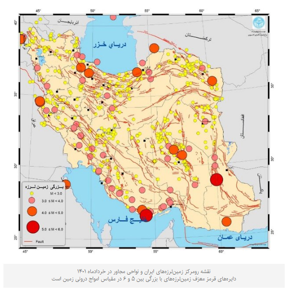 زلزله بیش از ۷۰۰ بار ایران را لرزاند زلزله بیش از ۷۰۰ بار ایران را لرزاند