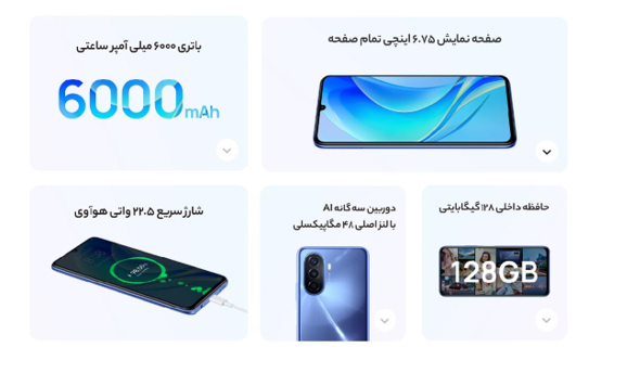 پنج دلیل برای خرید گوشی nova Y70 هوآوی پنج دلیل برای خرید گوشی nova Y70 هوآوی