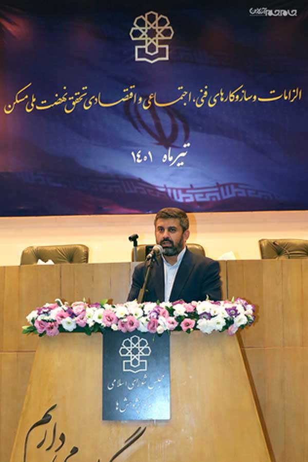 مشکلات حوزه مسکن زیر ذره بین مشکلات حوزه مسکن زیر ذره بین