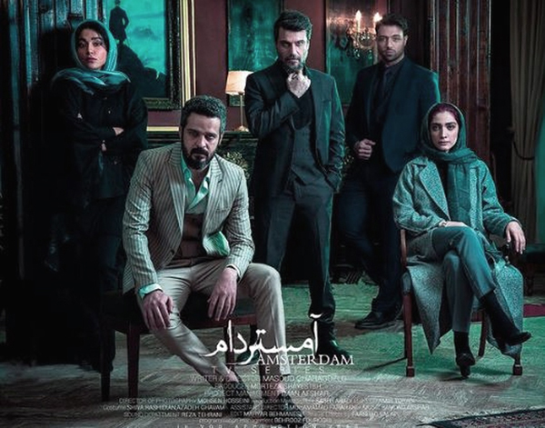 معرفی سریال آمستردام + بازیگران و تصاویر