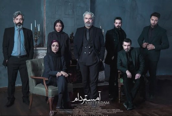 معرفی سریال آمستردام + بازیگران و تصاویر