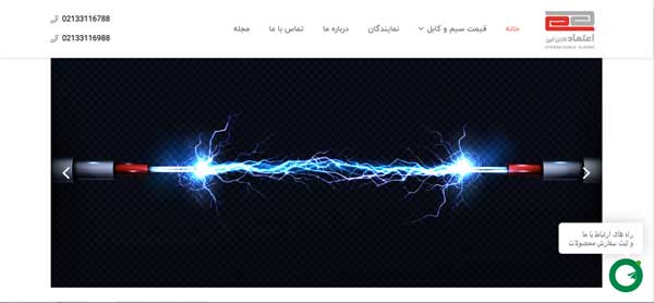 اعتماد کابل البرز بهترین تولیدکننده سیم و کابل در بازار