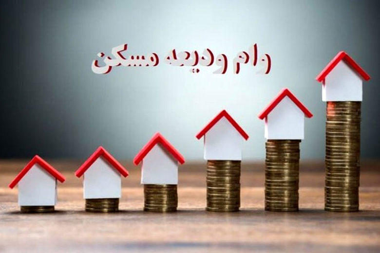 وام ودیعه مسکن و وعده ها | سرگردانی متقاضیان وام ودیعه مسکن