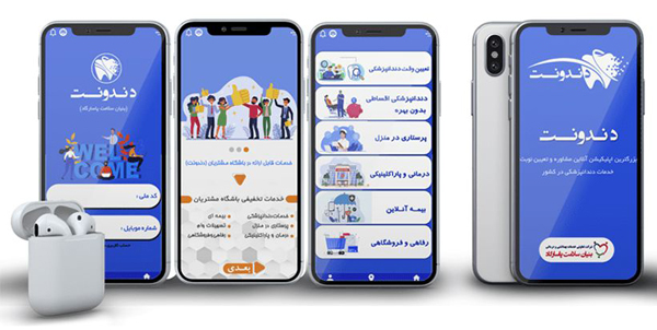 با دندونت دیگر نگران هزینه های گران دندانپرشکی نباشید! با دندونت دیگر نگران هزینه های گران دندانپرشکی نباشید!