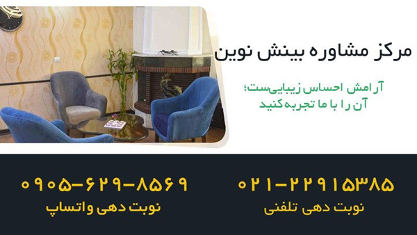 بهترین مرکز مشاوره خانواده و مشاوره پیش از ازدواج در تهران بهترین مرکز مشاوره خانواده و مشاوره پیش از ازدواج در تهران