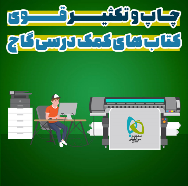 چه چیزی باعث شده گاج در برابر خیلی سبز و نشر الگو حرفه ای تر باشد؟ چه چیزی باعث شده گاج در برابر خیلی سبز و نشر الگو حرفه ای تر باشد؟