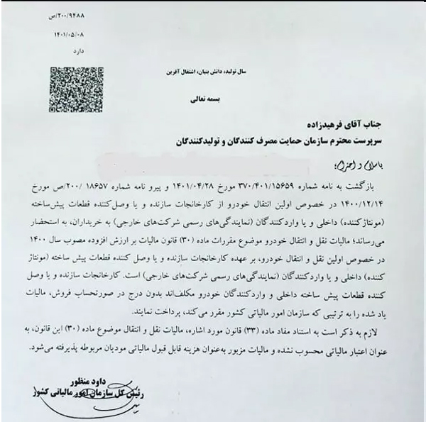 مالیات بر نقل و انتقال خودروهای صفر به خودروسازان منتقل شد مالیات بر نقل و انتقال خودروهای صفر به خودروسازان منتقل شد