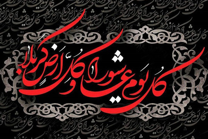 امام حسین (ع) در روز عاشورا به یاران خود فرمود مرگ پلی است برای رسیدن به بهشت و از طرف دیگر که دلش برای افرادی می‌سوخت که در مقابلش صف کشیده بودند، فرمود مرگ پلی است که گروه کافران را به جهنم می‌رساند.