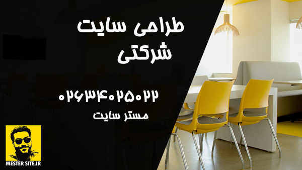 بهترین جایگزین اینستاگرام برای فروش آنلاین + سایت طراحی سایت شرکتی در کرج