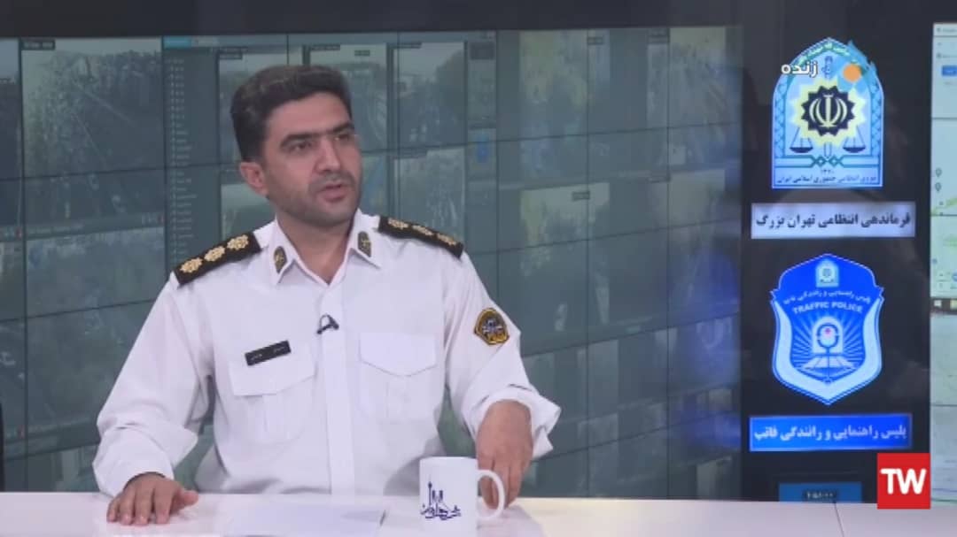 حدود ۱۷۰۰ خبر روزانه تصادف در شهر تهران / ۲۰۰ تصادف موجب ترسیم کروکی خسارتی و حدود ۶۰ مورد آن منجر به ترسیم کروکی جرحی می‌گردد