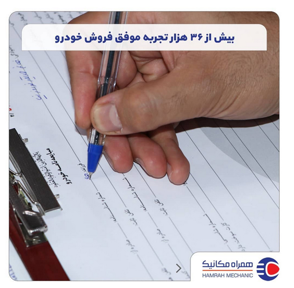 فروش خودرو در روزهای مبهم توافقات