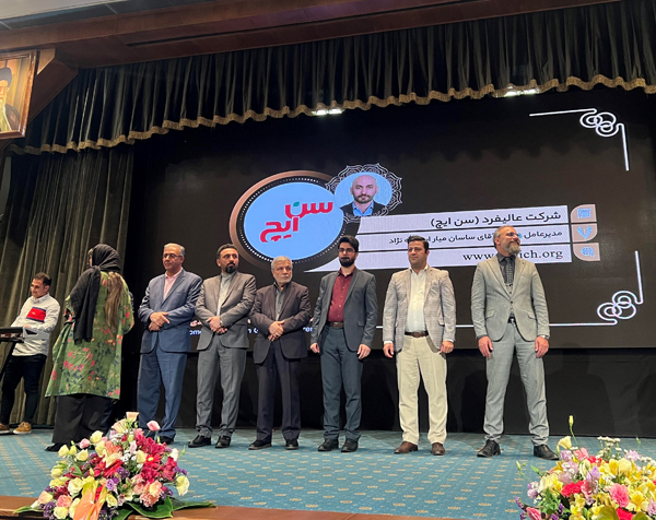 تجلیل از شرکت عالیفرد در اجلاس رضایتمندی مشتری تجلیل از شرکت عالیفرد در اجلاس رضایتمندی مشتری