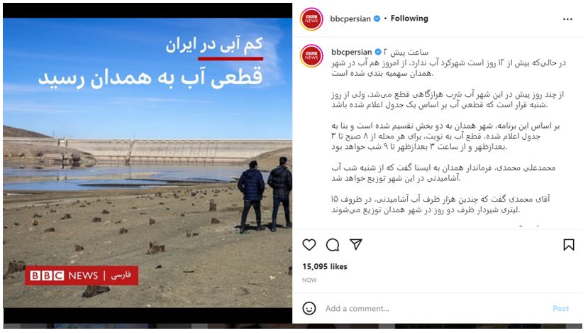 روایت ناقص، دستور کار جدید اتاق فرمان / چرا حل مشکل مردم در بحران‌ها برای فارسی زبان‌ها مهم نیست؟