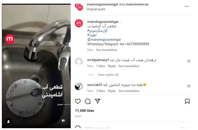 روایت ناقص، دستور کار جدید اتاق فرمان / چرا حل مشکل مردم در بحران‌ها برای فارسی زبان‌ها مهم نیست؟