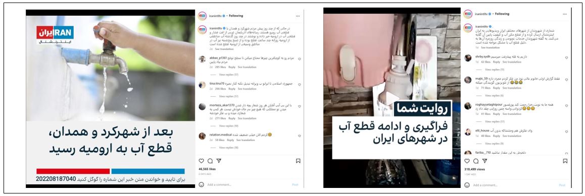 روایت ناقص، دستور کار جدید اتاق فرمان / چرا حل مشکل مردم در بحران‌ها برای فارسی زبان‌ها مهم نیست؟