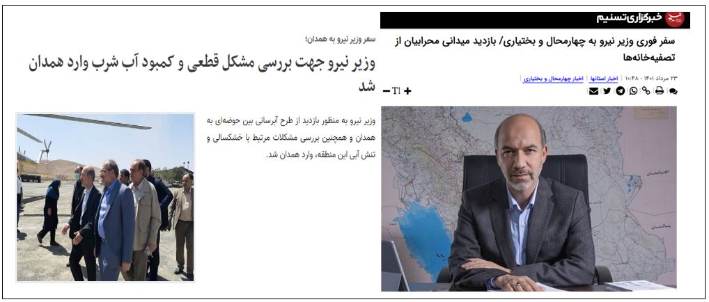 روایت ناقص، دستور کار جدید اتاق فرمان / چرا حل مشکل مردم در بحران‌ها برای فارسی زبان‌ها مهم نیست؟