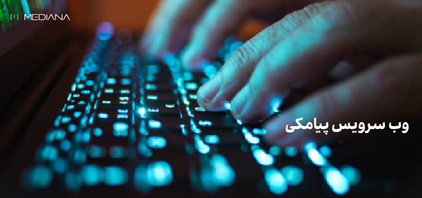 ارسال اس ام اس به مشتریان با دستگاه پیامکی