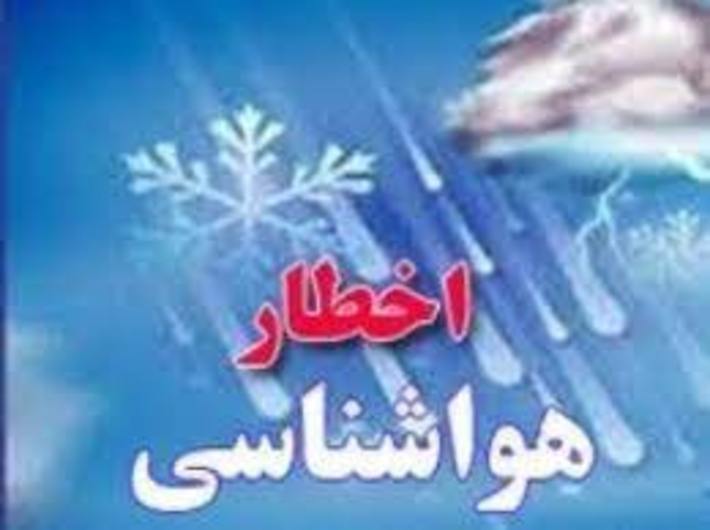 خرم‌آباد-جام جم آنلاین-هواشناسی لرستان نسبت به وقوع ناپایداری‌های فصلی (همرفتی) برای مناطق شرق و جنوب شرق این استان، هشدار هواشناسی سطح نارنجی صادر کرد